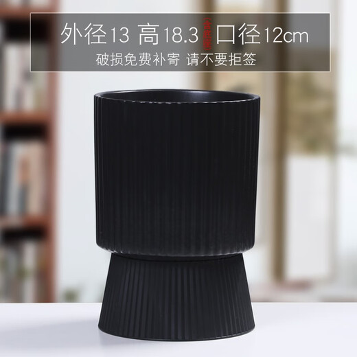 裕轩堂花盆陶瓷懒人盆高款家用室内桌面北欧亚光简约绿植蝴蝶兰兰花盆栽 YY1479（黑）带塑料底座