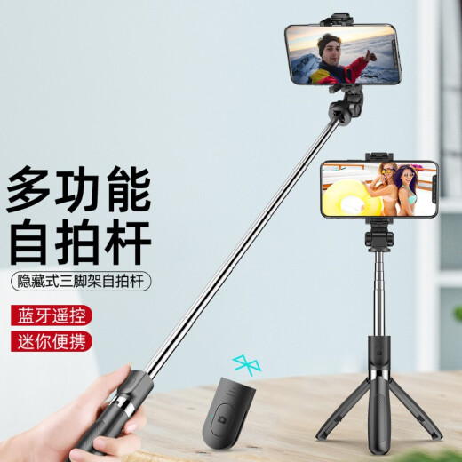 Yum style Bluetooth selfie stick mobile phone tripod Kuaishou Douyin live broadcast bracket vlog artifact device video triangle suitable for Android Apple Xiaomi Universal [Deep Space Black] All-in-one tripod + Bluetooth remote control + horizontal and vertical shooting