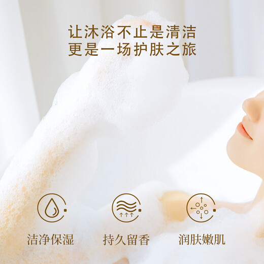 ASAKA Shower Gel Amino Acid Shower Lotion Men's and Women's Perfume Fragrance Long-lasting Fragrance Bath Water 750g Remove Odor