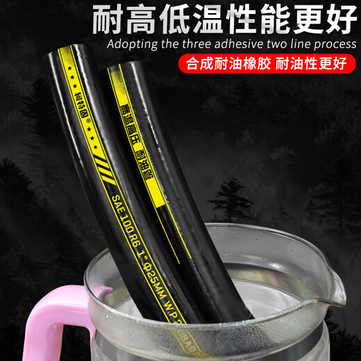 High temperature resistant rubber pipe, explosion proof high pressure hydraulic oil pipe, heat resistant steam water pipe, black diesel gasoline hose, special/high pressure water and gas pipe, inner diameter 19mm, 1 meter