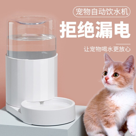 Mi Xiaoshu pet water dispenser unplugged automatic cycle cat and dog water dispenser water feeder drinking fountain cat basin dog cat bowl cat supplies tableware water supplies pet automatic water dispenser