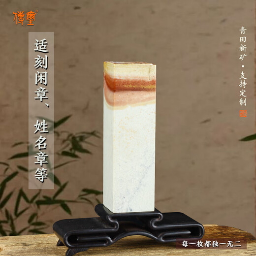 
The solitary Qingtian New Mine with leather seal collection Book collection chapter First chapter Gift chapter Personal seal can be customized 15928-Qingtian New Mine with leather seal