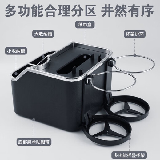 筌祁阙汽车扶手箱储物盒车载收纳盒车用多功能多功能车内纸巾盒置物架 升级款黑色【带盖带折叠水杯架】