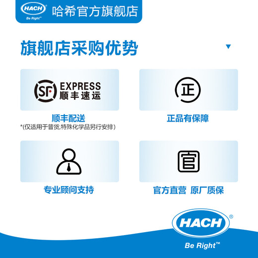 HACH/哈希 实验室分光光度计DR3900耗材和备件 LZV844，DR3900电源适配器