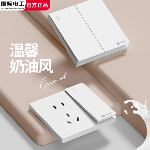 International Electrician 86 type concealed cream wind switch socket panel household wall power supply cream white one-open five-hole socket five-hole socket