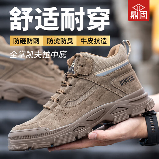 鼎固劳保鞋男款士防砸防刺穿钢头四季透气高帮老保带钢板工地靴子工作 棕色四季款 舒适透气 防砸防刺穿 42