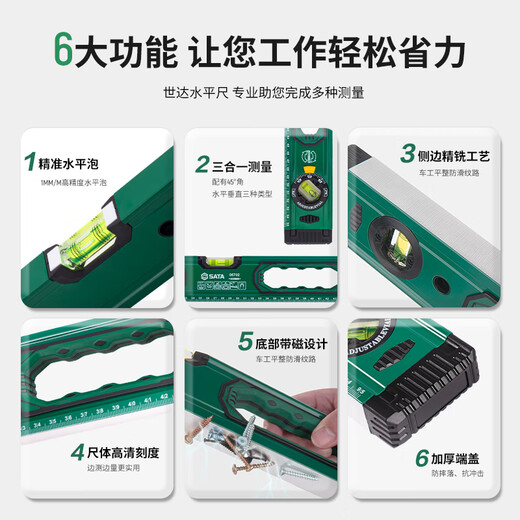 SATA level high-precision multi-functional aluminum alloy decoration level 05701 magnetic level 300MM