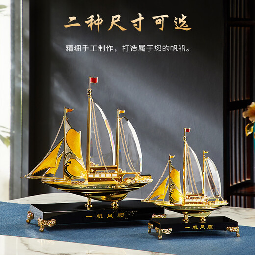 诺诗曼一帆风顺帆船摆件办公室客厅酒柜装饰品乔迁之喜搬家礼物开业礼品 定制刻字（联系客服）小号一帆风顺摆件