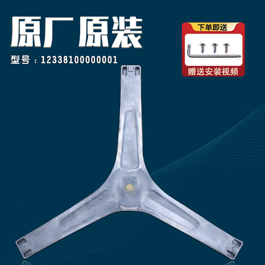 小天鹅滚筒洗衣机配件三脚架TD80-1411DG1422WIDG三角架轴承水封 购买单独轴承油封 送黄油
