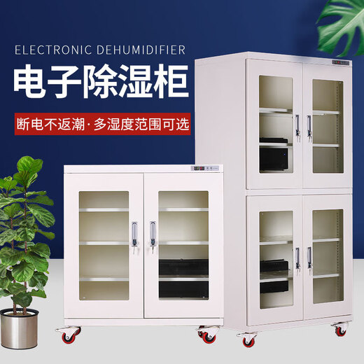 Haodun Smart Dehumidification Cabinet Office Storage Moisture-proof Box Dry Low Humidity Nitrogen Cabinet 1428L Four Door White 870L Black
