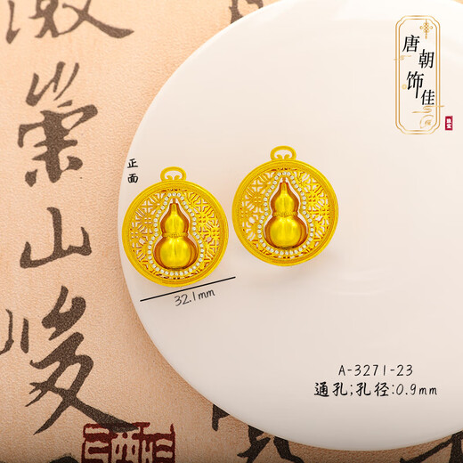 VAN CRUDE ANNORA八宝罗盘旋转葫芦电镀镂空项链吊坠铜镀24K金色古风古法配饰diy配 A-3271-23镂空葫芦吊坠1个