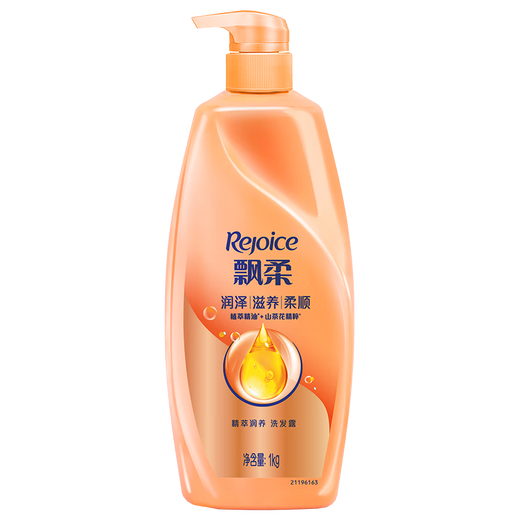 Rejoice Essential Oil Moisturizing Shampoo Men and Women Amino Acid Shampoo Liquid Shampoo Cream 1KG Smooth Fragrance