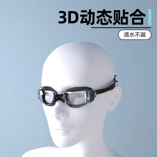 Jiehu myopia swimming goggles can be equipped with left and right swimming goggles of different degrees for men and women flat swimming goggles 8530 electroplated black 150 degrees