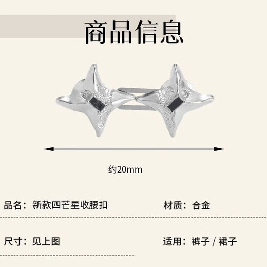 Beautifully made four-pointed star waist button jeans size adjustment buckle, nail-free elastic adjustment, traceless waist magic tool fixed buckle, bright silver + gun black, 2 pairs