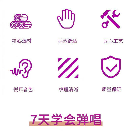 Ibanez新手吉他尤克里里初学者零基础男女入门琴成人易学乐器高中生 se小号枋红