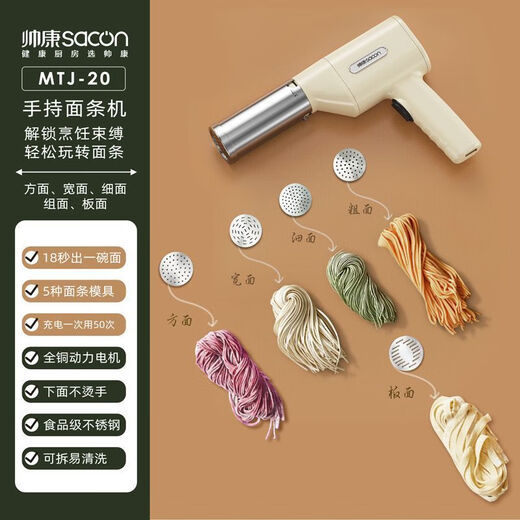 Handheld noodle machine, household handheld noodle press, noodle press gun, electric ironing machine, handheld smart noodle press, Sacon noodle press, five-mold scraper, measuring cup, charging cable