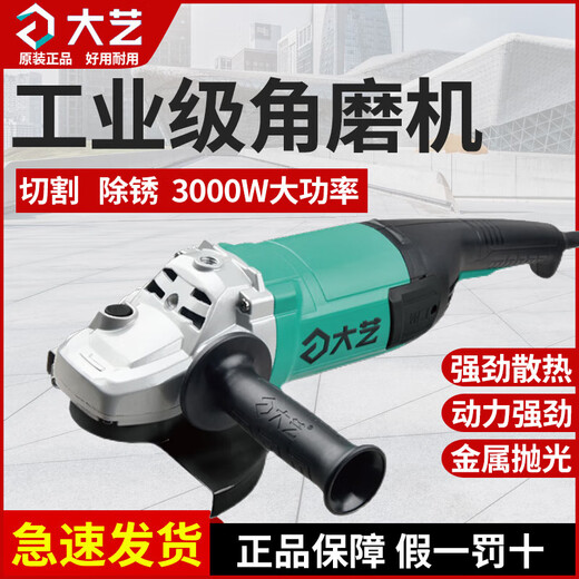 Dayi Angle Grinder 125/150/180 Grinder Polishing Machine High Power Angle Grinder 220v Cutting Machine 01-125 (1050W) Standard