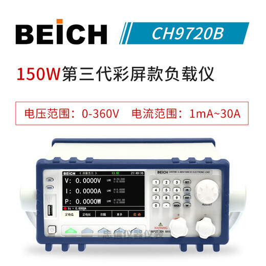 Becky CH8710B9710BCH9720C program-controlled DC electronic load meter 150W/300W CH9720B (150W/360V/30A color screen model