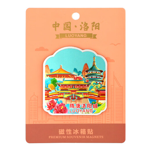 梓嘉福洛阳冰箱贴原创老君山马寺磁性贴龙门石窟应天门文创旅游纪念品 龙门石窟 YP718
