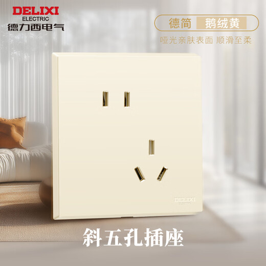 Delixi Switch Socket Matt Matte großer Plattencreme-Stil 86 CD229 Serie 10A geneigte Fünf-Loch-Sockelgans Gelbgelb