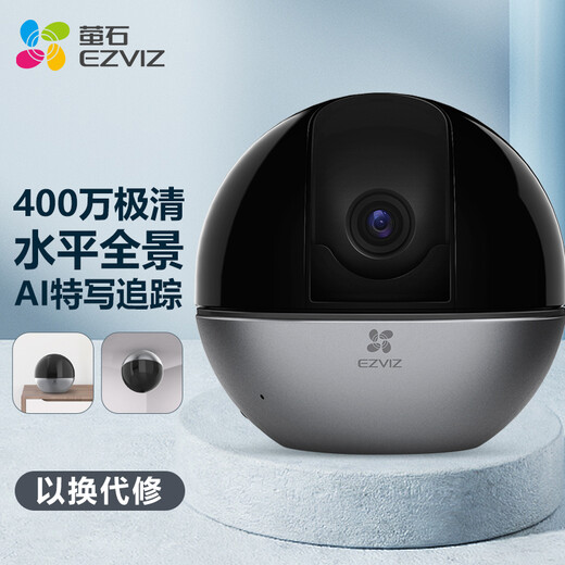 Fluorite (Ezviz) C6wi Smart 4 millions HD Wireless Gimbal Home Phone Mobile Téléphone Camera AI Close-Up Tracking Face Reconnaissance Baby Caregiver