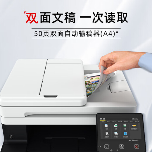 Canon IC MF756CX A4 Formato inalámbrico Color inalámbrico Fax Fax All-in-Machine (imprimir/copiar/escanear/fax/alimentador automático de documentos automático de doble cara comercialmente)
