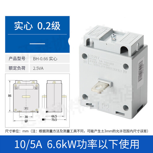 Current transformer AC three-phase current ratio BH-0.66I0.2S level 100/200/300/400/5A 10/5 0.2 level below 6.6KW power (solid core
