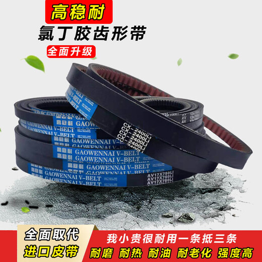 Toothed V-belt Type B Type A 1020 1030 1041 1050 1060 1067 1080 Type A AV13X1080Li5