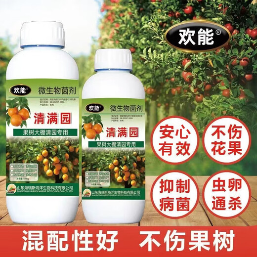 Huaneng Qingman Garden Clearing Agent Fruit Tree Clearing Garden disinfecting Spirit Greenhouse Clearing Garden Sterilizing Insecticide Egg Killing Microbial Inoculant