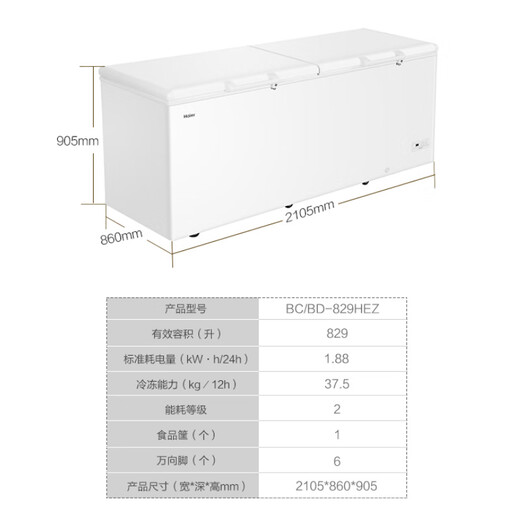 Haier Freezer Household Large Capacity Refrigeration and Freezing Dual-Purpose Commercial Full Freezing One-Click Conversion Ultra-low Temperature Quick Freezing Freezer -38 Degree Quick Freezing Electronic Temperature Control 829L