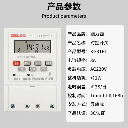 Delixi time control switch kg316t timer 220V microcomputer timing 380V street light door headlight high power 220V time control (within 5500W) household
