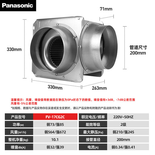 
Panasonic fresh air fan, pipe supply fan, powerful household one-way fresh air fan, kitchen exhaust fan, air intake and exhaust fan, 672 air volume FV-17CG2C