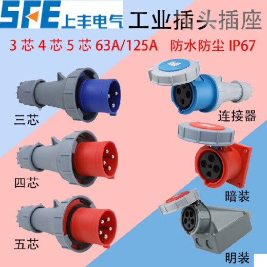 CLCEY新型工业航空防水插头插座连接器3芯4针5孔6312567 3芯63A插 4芯63A明装插座SFN-1342