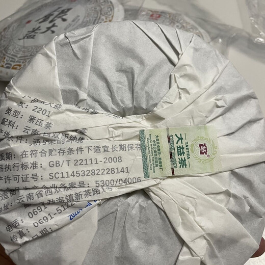 Dayi Tea 2022 2201 Silver Dayi Ten Years Sharpening a Sword Menghai Tea Factory Yunnan Pu'er Raw Tea 357g