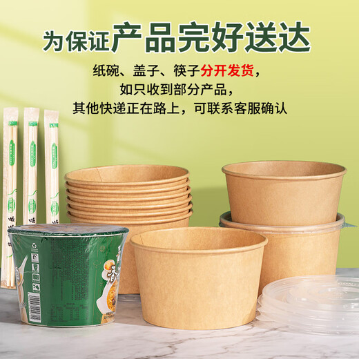 盈喜客一次性纸碗泡面碗筷套装打包食品级家用环保圆形快餐饭盒带盖批发 【本色碗】1050ml 100只-泡面碗