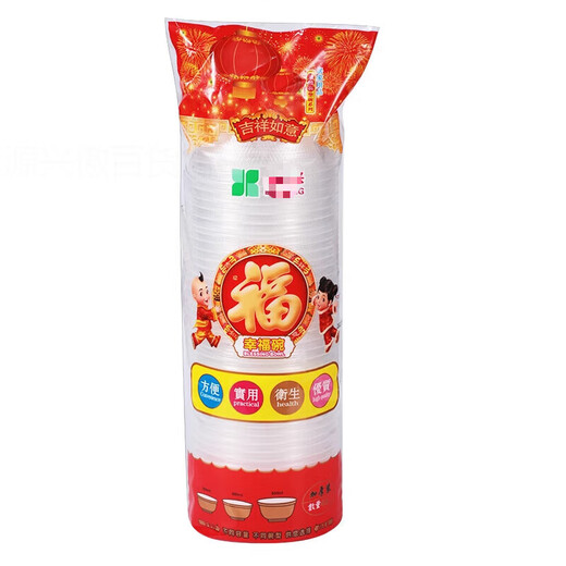 Disposable soup bowl takeout box round plastic bowl with lid thickened banquet household small size 360 bowl type (about 5g) 100 sets with lid