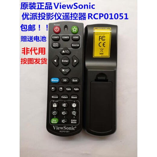 URGGU全新原装优派VS15875 VS15876 VS15903 VS15906投影机遥控器