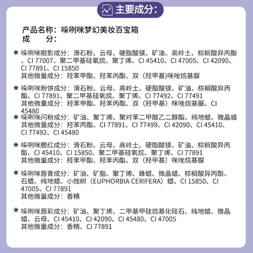 奥智嘉儿童化妆品玩具女孩生日礼物彩妆化妆盒口红指甲油公主过家家套装