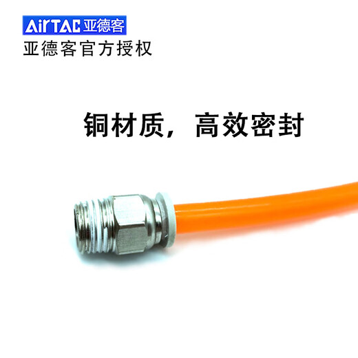 Yadeke air pipe quick-insertion threaded straight connector (minimum batch size 20 pieces)-APC8-02 Description of pneumatic connector PC threaded straight connector (15 working days