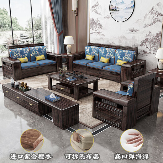 Warm-in-one solid wood sofa purple gold sandalwood new Chinese living room size and size full solid wood combination modern simple storage sofa independent single seat combination