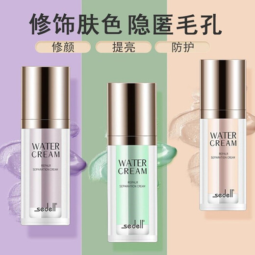 Sedell Hydrating Repair Isolation Cream Makeup Primer Brightens Skin Invisible Pores Moisturizing Moisturizing 30ml 21# Qingying Green