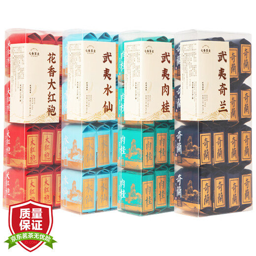 七春 茶叶武夷山岩茶乌龙茶大红袍肉桂四大岩茶浓香型乌龙茶组合500g