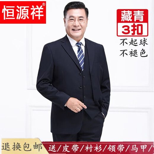 Hengyuanxiang autumn middle-aged and elderly suit men's three-button loose business casual navy suit dad wedding dress three-button navy-single suit top 180 (XXL) recommended 145-155 Jin Jin equals 0.5 kg to wear