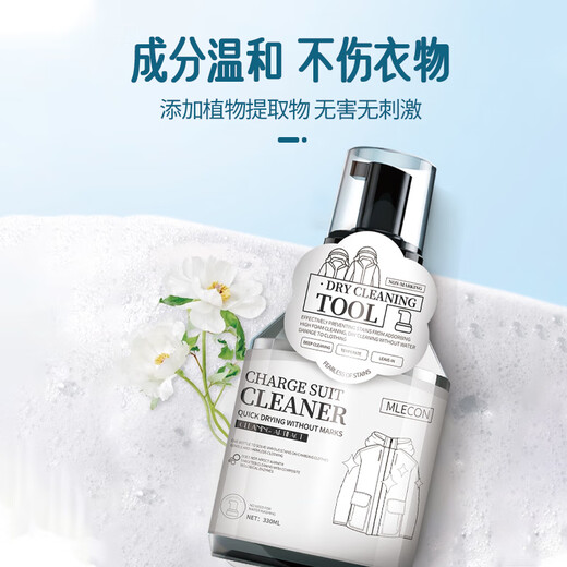 MLECON European Jacket Cleaner North Face Camel Jacket Neutral Detergent Mountaineering Clothing Cleaner No Washing