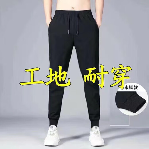 星宿摇（xingsuyao）春秋薄款冰丝男休闲裤耐磨耐脏工地干活长裤高弹力爸爸黑色束脚裤 2条长裤更划算（纯黑+纯黑 XL 105-120斤