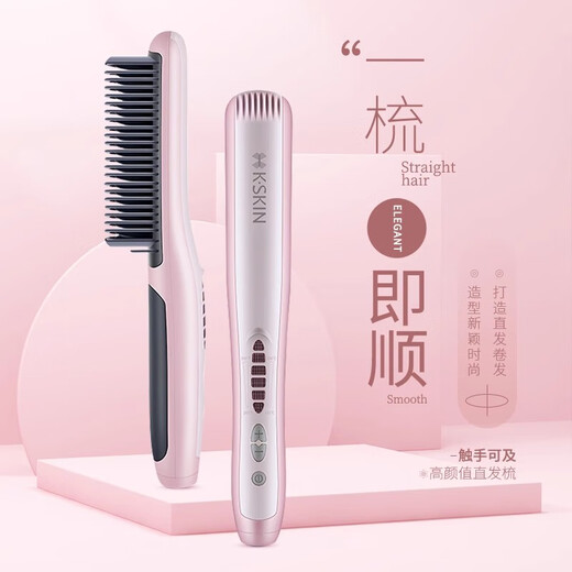 Jindao Hair Straightening Comb Splint Curling Wand Internal Buckle Straight Plate Clip Compact Dormitory Student Constant Temperature Hair Care Straightening and Curling Mini Portable Small Comb Birthday Gift for Girlfriends and Besties Romantic Powder One Comb and Straightening + Straightening and Curling No Gifts