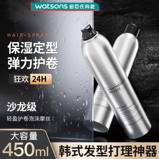 Korean herbal grain foam hair wax for women to protect curly hair, French wool curls, elastin mousse, fragrance, moisturizing, fluffy and styling for men and women, two bottles of foam hair wax 450ml*2