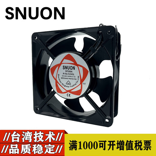 
Huilid manufacturer direct sales 12038 220V DP200A 2123HSL 12CM cabinet solder smoke exhaust cooling fan DP200A