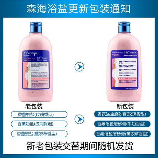 Senhai Milk Sea Salt Bath Bath Salt Men's and Women's Full Body Scrub Cleansing Back Moisturizing Shower Gel Milk Salt Lavender + Rose + Milk Three Bottles 530G*3