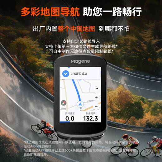 Magène C506GPS Smart Code Metway Highway Mountain Bike Touch Color Screen Odomètre sans fil
